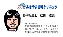 名刺
